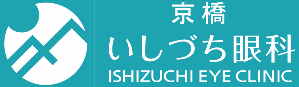 京橋いしづち眼科